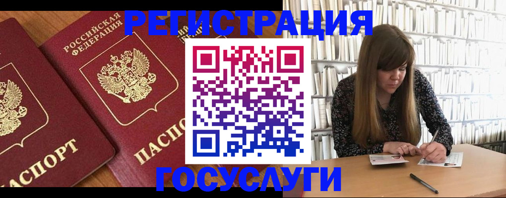 прописка законно в Зеленоградске