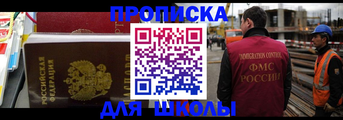 временная регистрация недорого в Зеленоградске